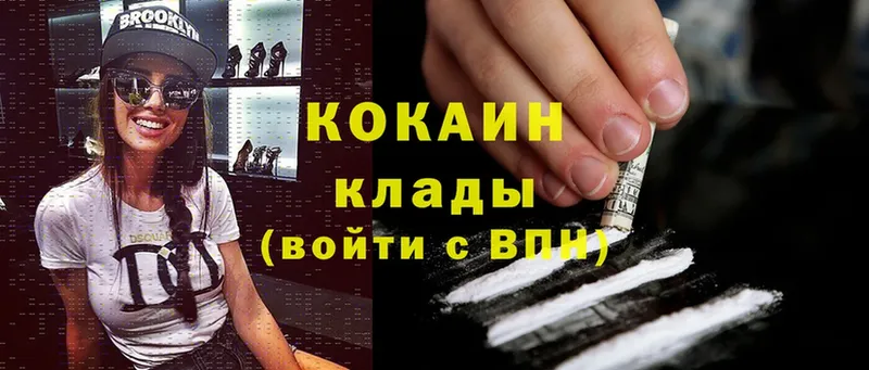 купить  цена  Шуя  Cocaine VHQ 